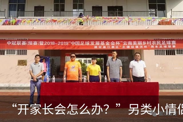 “开家长会怎么办？”另类小情侣被嘲，孩子出生自带“满背”！