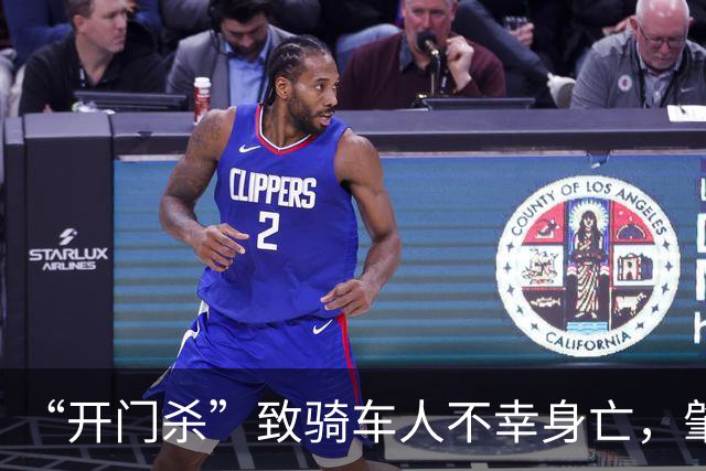“开门杀”致骑车人不幸身亡，肇事司机现场报警称自己只是目击者！法院认定属肇事逃逸判刑三年