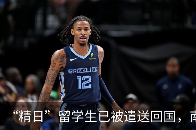 “精日”留学生已被遣送回国，南京警方表态：这不是小事！