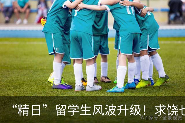 “精日”留学生风波升级！求饶也没用，军媒下场，一句话定死性质