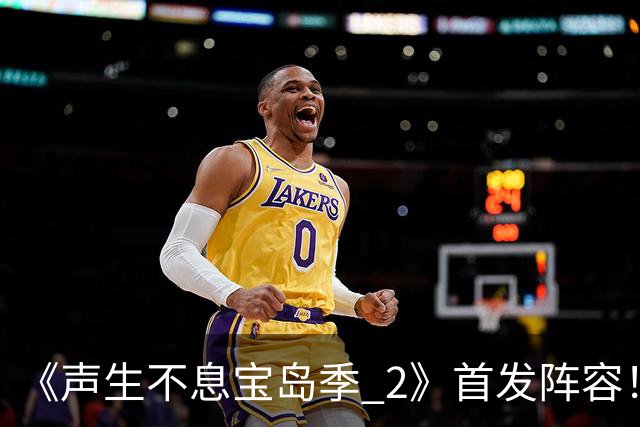 《声生不息宝岛季 2》首发阵容！节目更名《声生不息天涯共此时》，首期歌单出炉