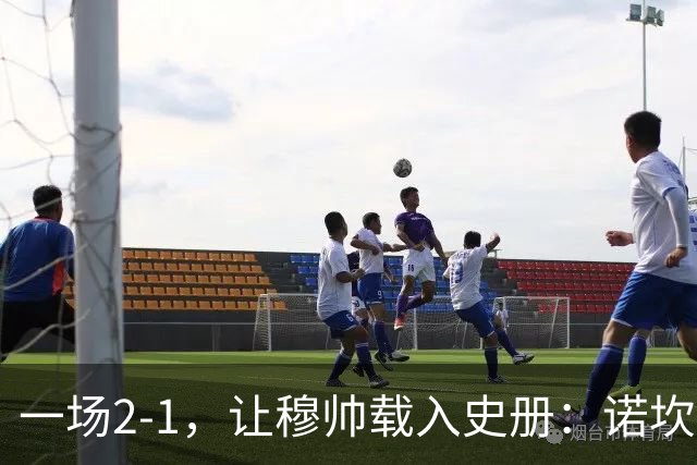 一场2-1，让穆帅载入史册：诺坎普滑跪+神奇换人！巴萨纪录遭终结