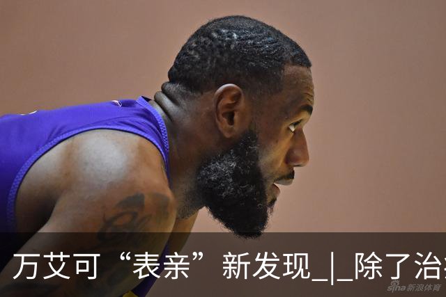 万艾可“表亲”新发现 | 除了治疗勃起功能障碍，还能帮助肌肉细胞保持再生状态