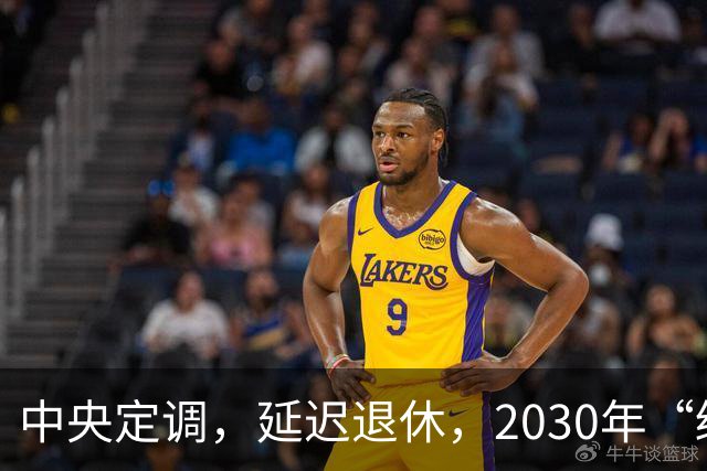 中央定调，延迟退休，2030年“缓冲期”后，提前退休需啥条件呢？