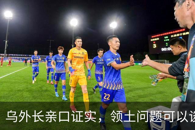 乌外长亲口证实，领土问题可以谈，让泽连斯基去莫斯科？想都别想