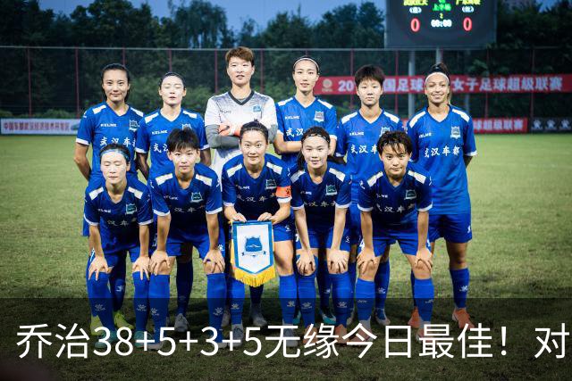 乔治38+5+3+5无缘今日最佳！对不起，你碰到暴走的马克西了