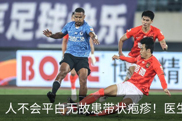 人不会平白无故患带状疱疹！医生强调：得带状疱疹，多半有4共性