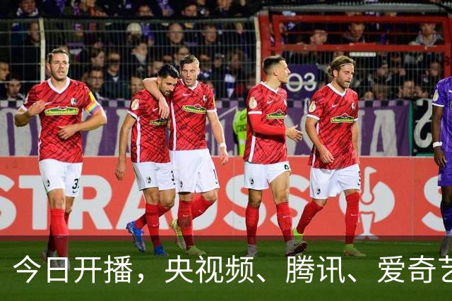 今日开播，央视频、腾讯、爱奇艺又3部王炸大剧来袭，追哪部