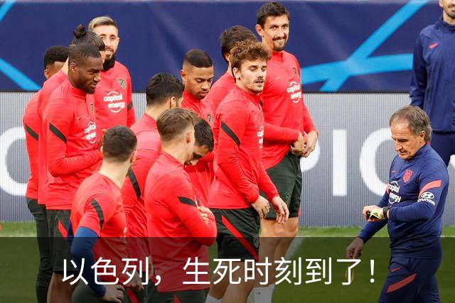 以色列，生死时刻到了！