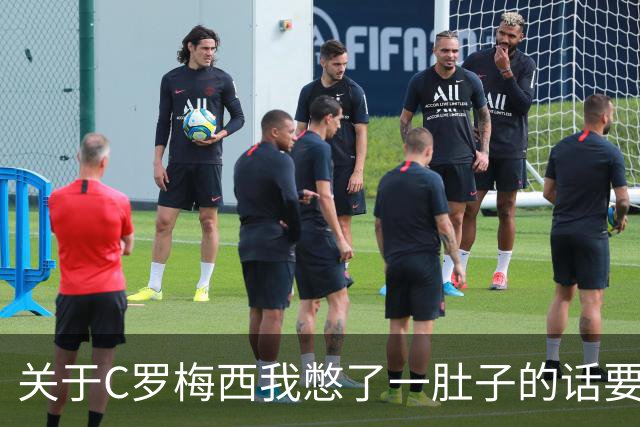 关于C罗梅西我憋了一肚子的话要说