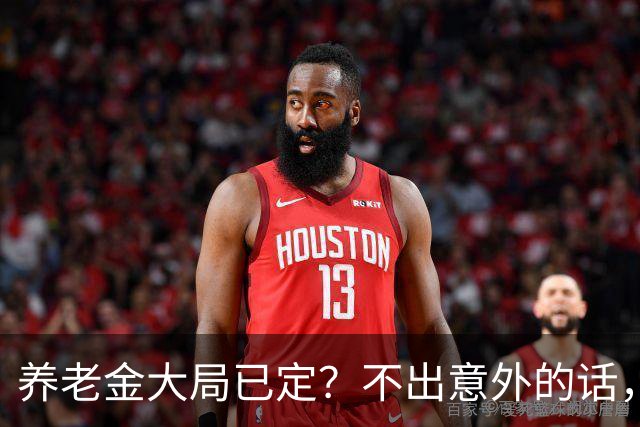 养老金大局已定？不出意外的话，从10月开始，养老金或迎来3变化