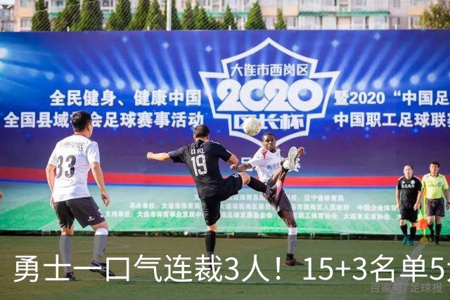 勇士一口气连裁3人！15+3名单5大短板明显，这4人成库里最后希望
