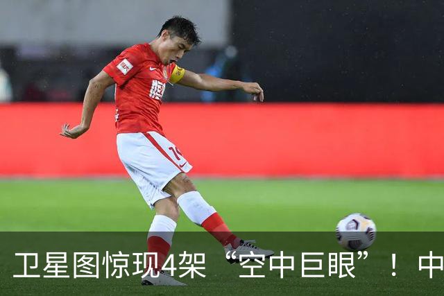 卫星图惊现4架“空中巨眼”！中国下一代KJ-3000雷达飞机悄然生产