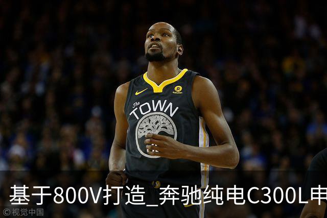 基于800V打造 奔驰纯电C300L申报信息曝光