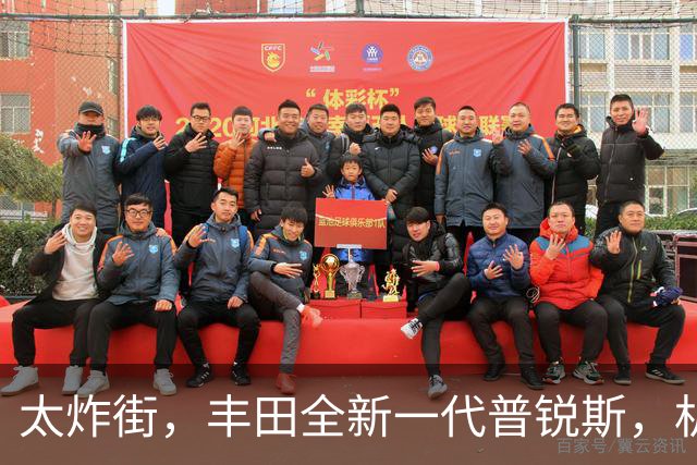 太炸街，丰田全新一代普锐斯，机甲轿跑风！