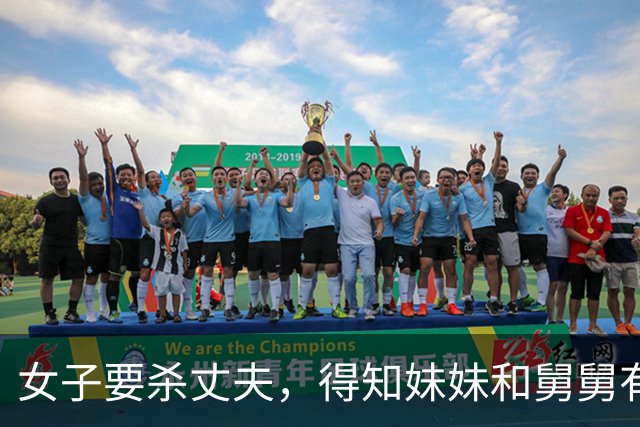 女子要杀丈夫，得知妹妹和舅舅有奸情，2015年威胁他俩人一起杀人