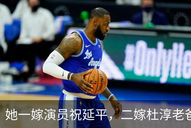 她一嫁演员祝延平，二嫁杜淳老爸杜志国，现在老了与儿子相依为命