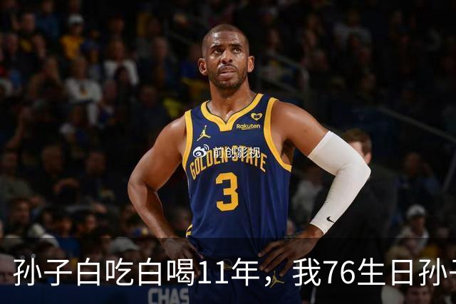 孙子白吃白喝11年，我76生日孙子却偷偷告诉我件事，听完瞬间呆住
