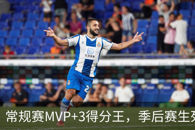 常规赛MVP+3得分王，季后赛生死战却场均21分：哈登关键局为何总出问题？