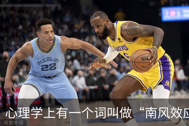 心理学上有一个词叫做“南风效应”：“吃定一个人”最妙的方式