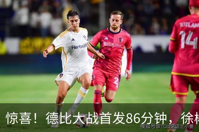 惊喜！德比大战首发86分钟，徐彬距离狼队一线队还有多远？