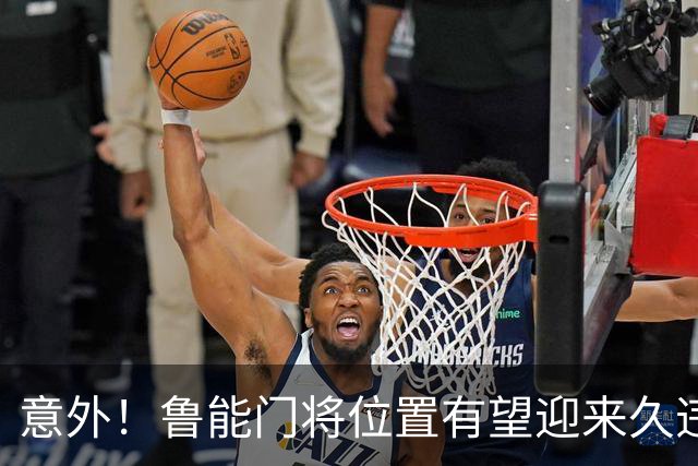 意外！鲁能门将位置有望迎来久违大鱼，未来将在比赛中锁定主力