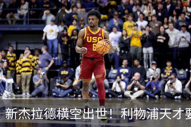 新杰拉德横空出世！利物浦天才要替代维尔茨！亿元水货位置不保