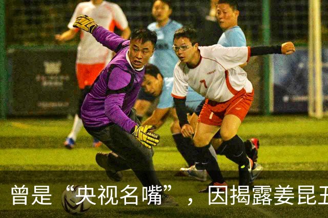 曾是“央视名嘴”，因揭露姜昆丑闻被封杀，如今71岁的她还好吗？
