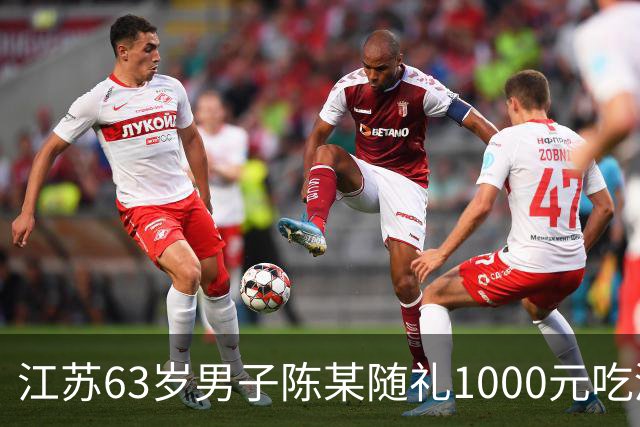 江苏63岁男子陈某随礼1000元吃酒席，吃到一半才发现自己吃错席了