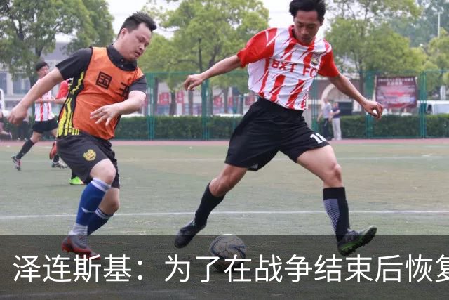 泽连斯基：为了在战争结束后恢复运转，乌克兰需要让950万人回国