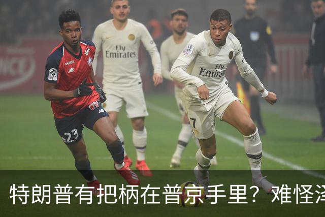 特朗普有把柄在普京手里？难怪泽连斯基让步了