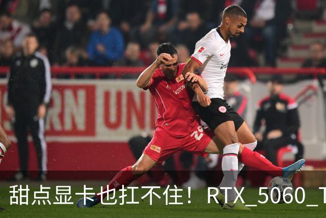 甜点显卡也扛不住！RTX 5060 Ti售价破8650元：直逼高端卡