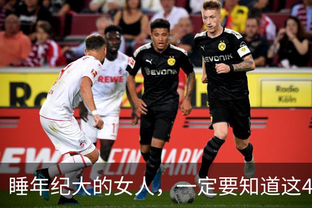 睡年纪大的女人，一定要知道这4种信号，基本不会翻车