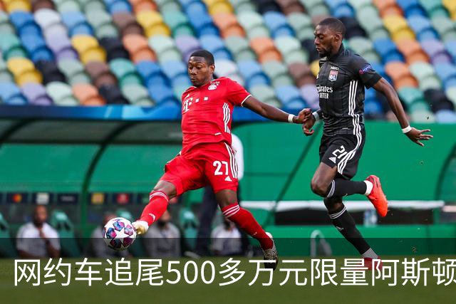 网约车追尾500多万元限量阿斯顿马丁 司机无奈：没商业险 只能分期慢慢赔