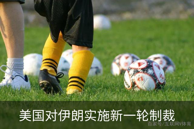 美国对伊朗实施新一轮制裁