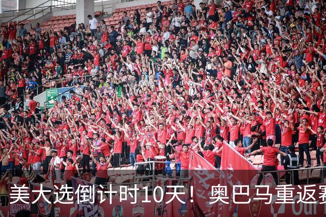 美大选倒计时10天！奥巴马重返赛场，希拉里再抛猛料：特朗普通俄