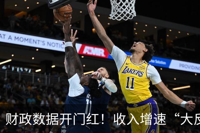 财政数据开门红！收入增速“大反转”，A股这一主线要崛起？