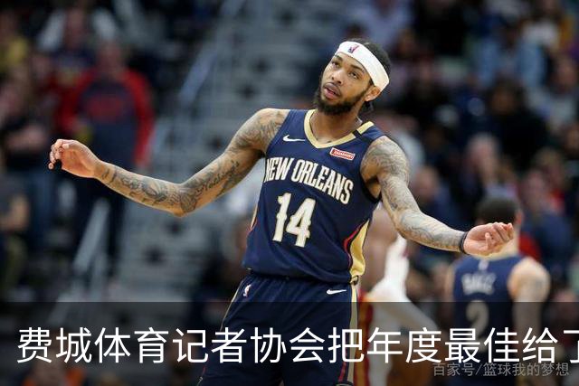 费城体育记者协会把年度最佳给了尼克斯队长
