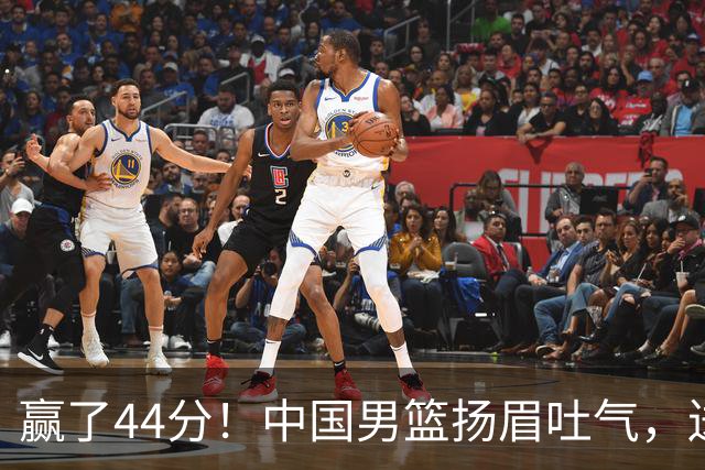 赢了44分！中国男篮扬眉吐气，送卫冕冠军回家，亚运八强全部出炉
