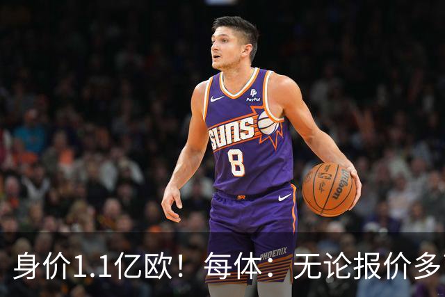 身价1.1亿欧！每体：无论报价多离谱，巴萨都不会和曼联谈费尔明
