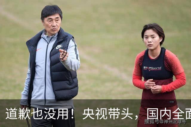 道歉也没用！央视带头，国内全面封杀姆巴佩！皇马比赛看不到了！