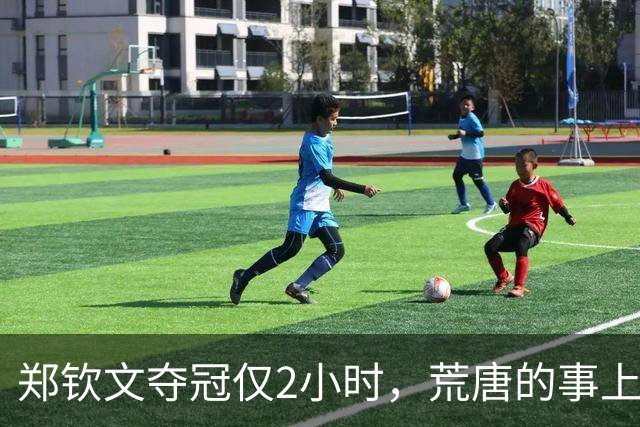 郑钦文夺冠仅2小时，荒唐的事上演，官方表态，李娜被翻旧账