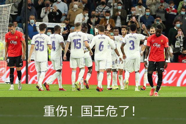 重伤！国王危了！