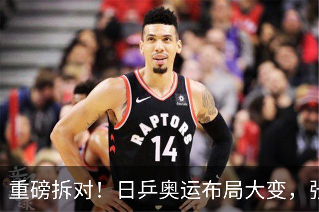 重磅拆对！日乒奥运布局大变，张本兄妹搭档混双，松岛辉空孤注一掷冲男单金牌
