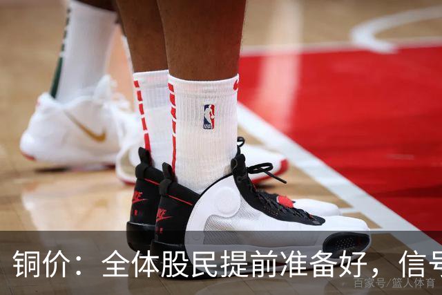 铜价：全体股民提前准备好，信号很强烈，今天或迎来大暴风雨？