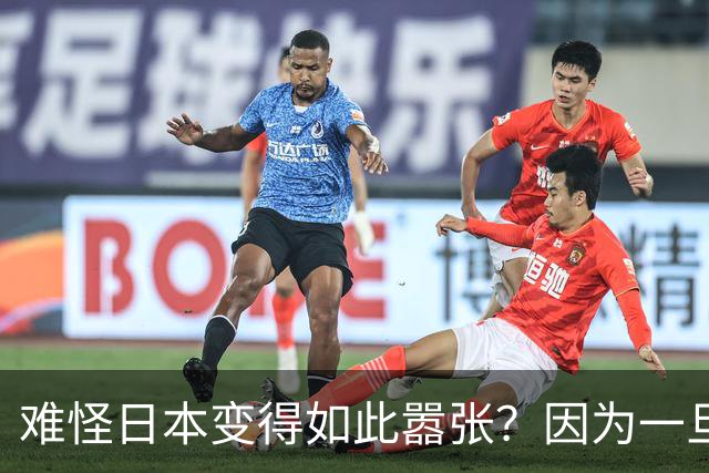 难怪日本变得如此嚣张？因为一旦中日爆发冲突，日本都能稳赚不赔