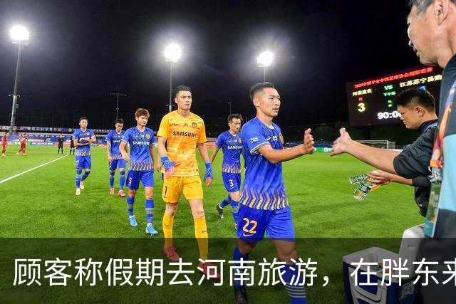 顾客称假期去河南旅游，在胖东来购物结账时发现多收27.79元，次日退还款项还额外补偿200元，工作人员：无论多收多少金额，都会补偿200元