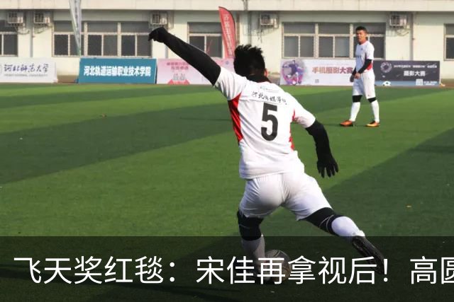 飞天奖红毯：宋佳再拿视后！高圆圆全场最美，万茜腰臀比太绝