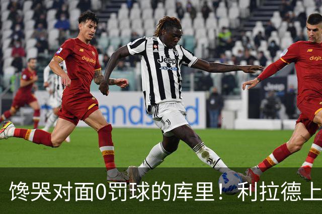 馋哭对面0罚球的库里！利拉德上半场11罚11中 砍下18分