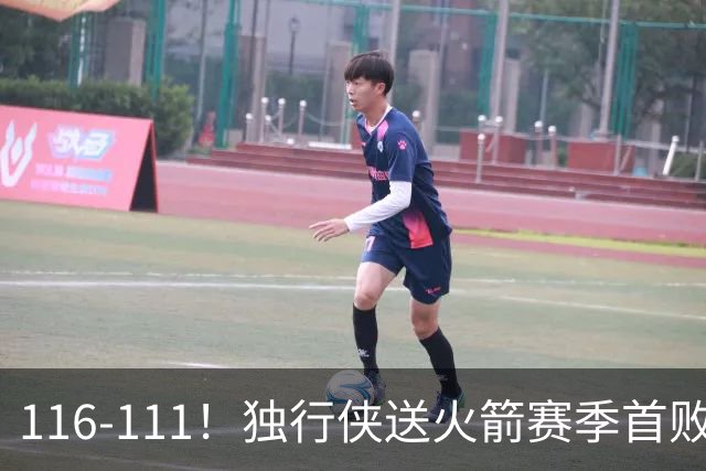 116-111！独行侠送火箭赛季首败，欧文弗拉格均砍30+，杜兰特28分